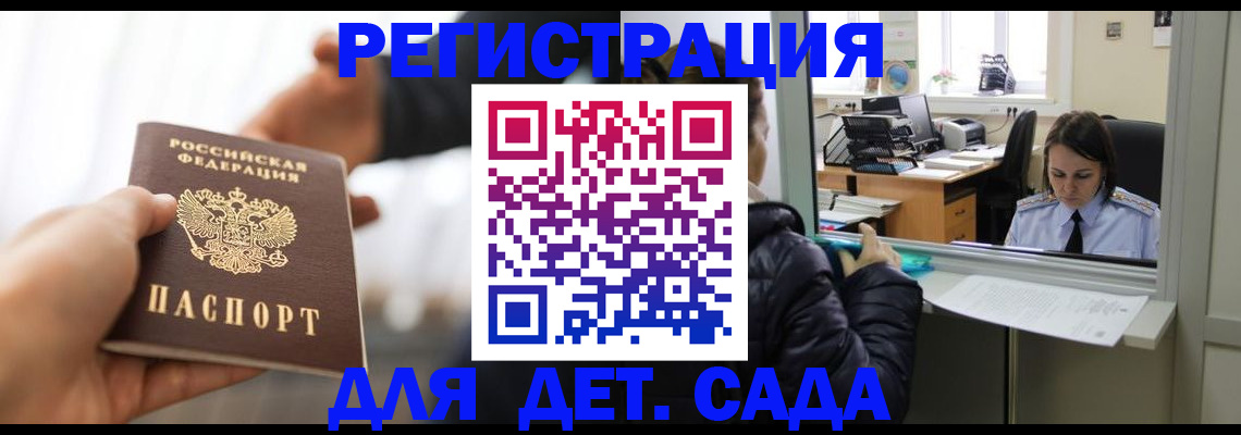 где прописаться в Янауле