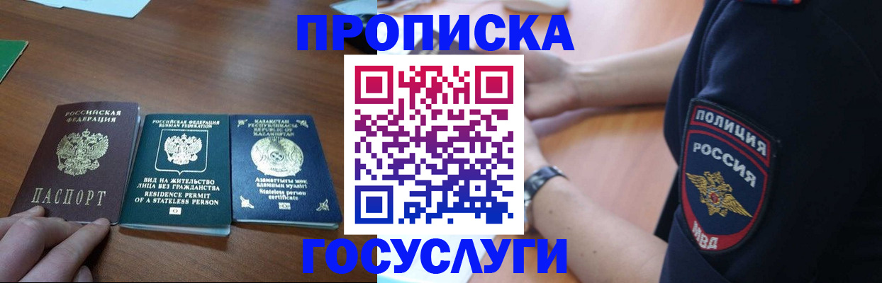 регистрация в Янауле