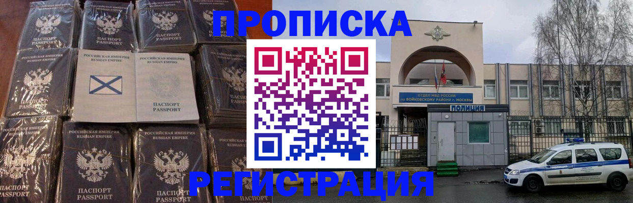 прописка для кредита в Янауле